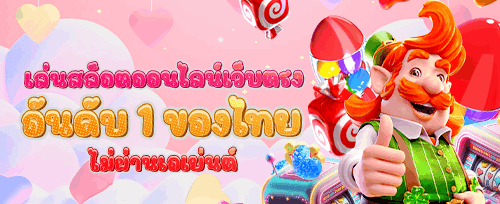 หมุนฟรี 200 ครั้งกับเกมยอดฮิต screenshot