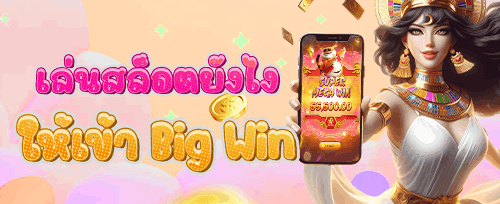 โบนัสฝากเงินรายวัน Reload Bonus screenshot
